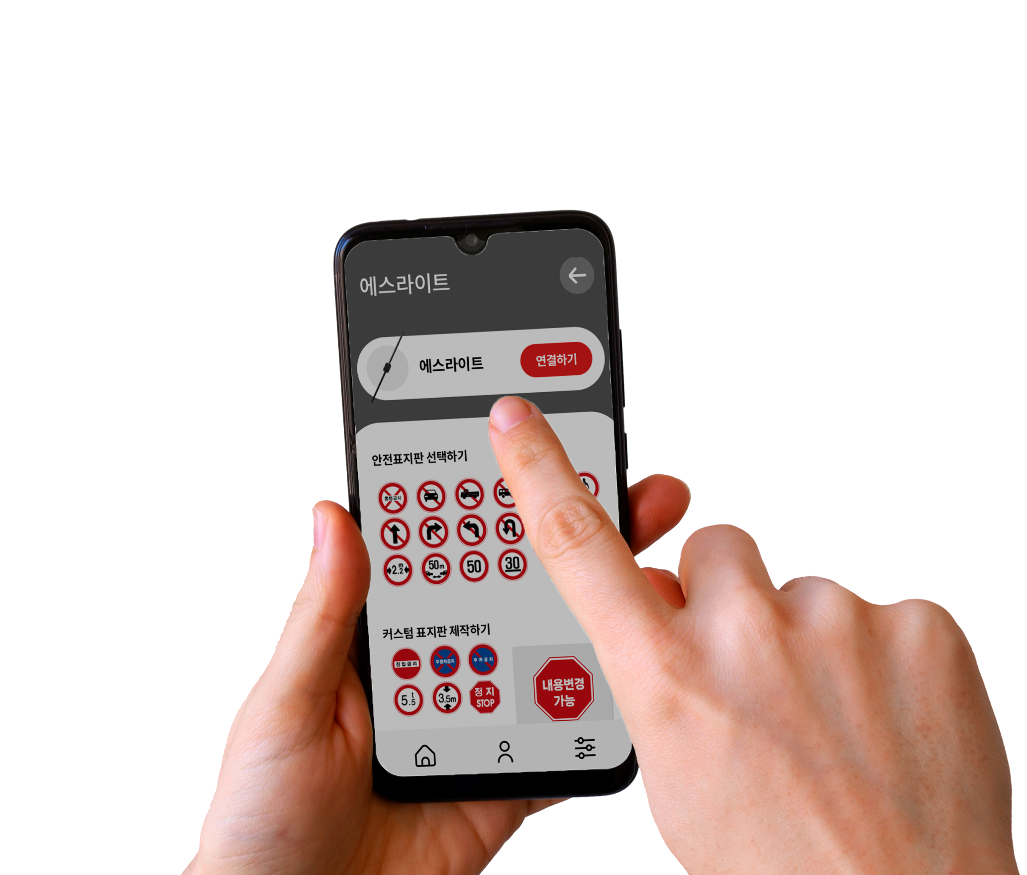 smartphone
